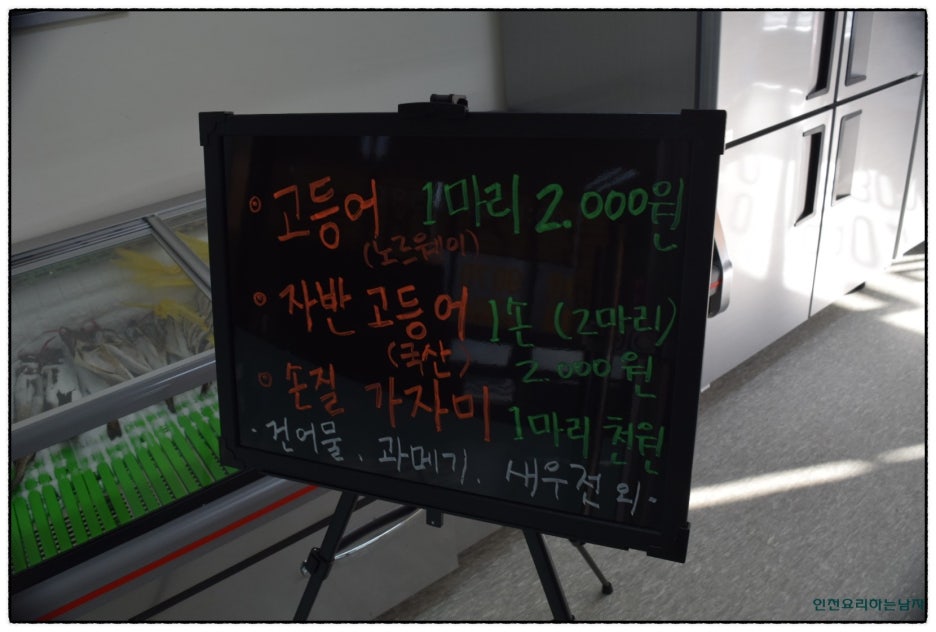 건어물 삼촌 이미지