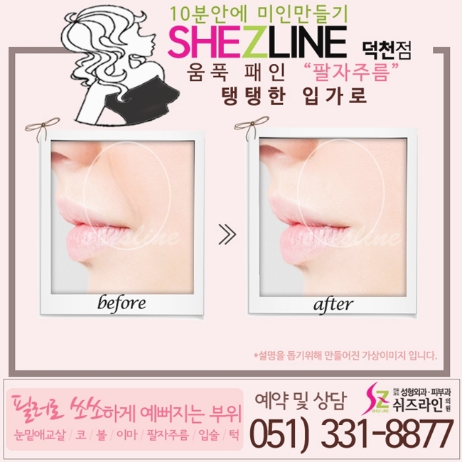덕천필피부과 이미지