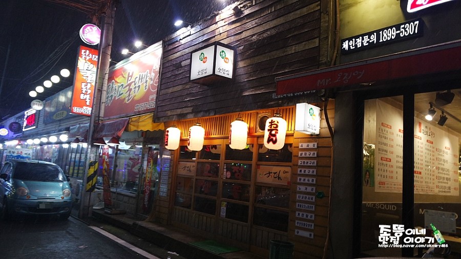 신짱쭈꾸미 이미지