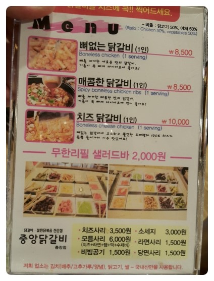 중앙닭갈비 이미지