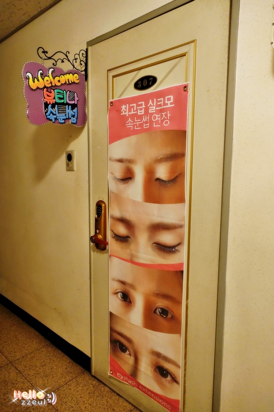 뷰티나속눈썹 이미지