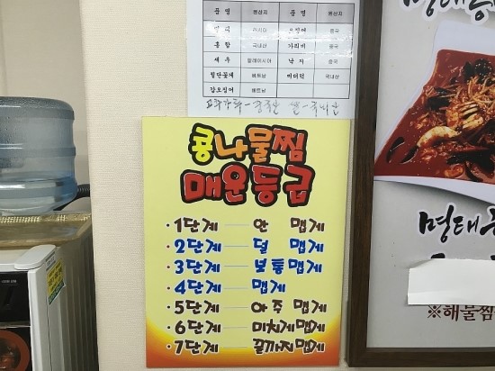 바람부리명태찜 이미지