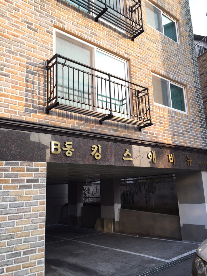 킹스애비뉴 이미지