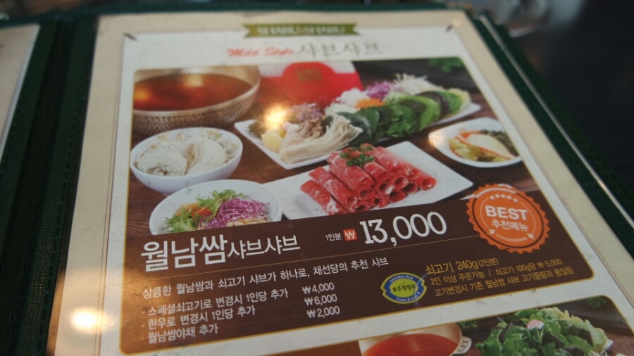 채선당주안점 이미지
