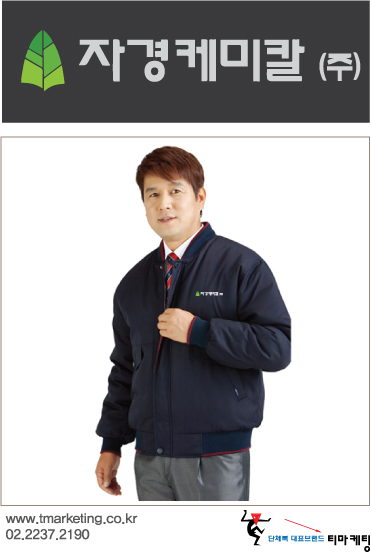자경케미칼(주) 이미지