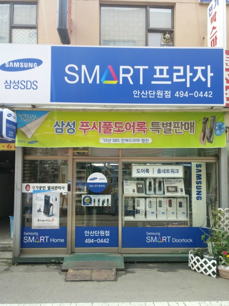 스마트프라자 이미지