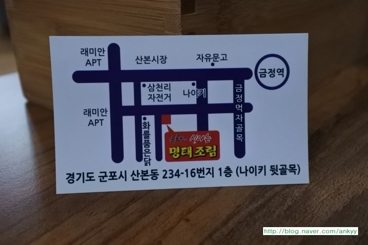 맛집신나는명태조림 이미지