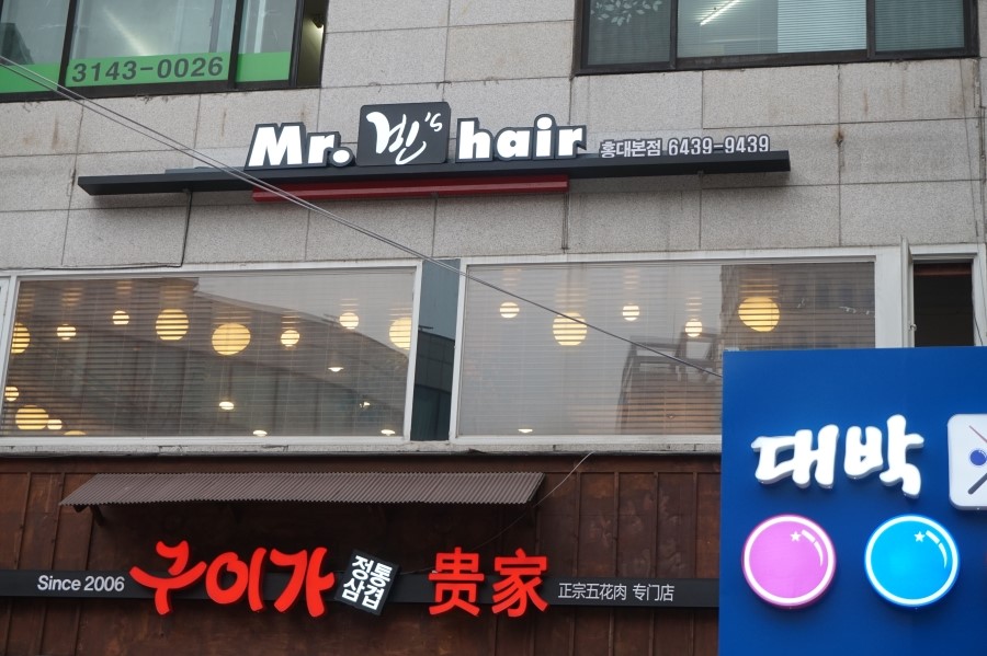 헤어빈스 이미지