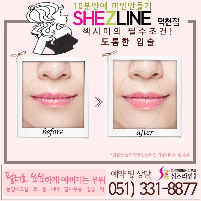 덕천필피부과 이미지
