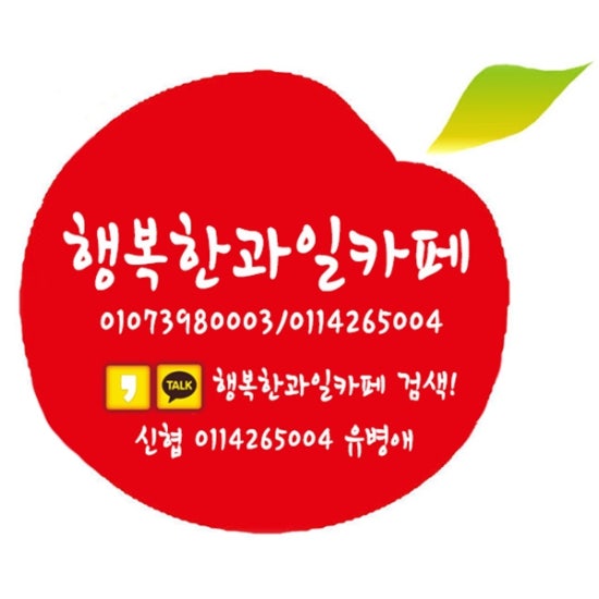 행복한과일 이미지