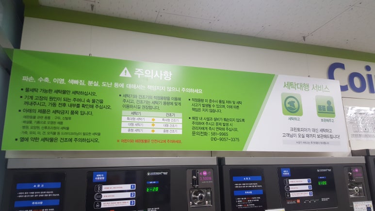 아미움세탁소 이미지
