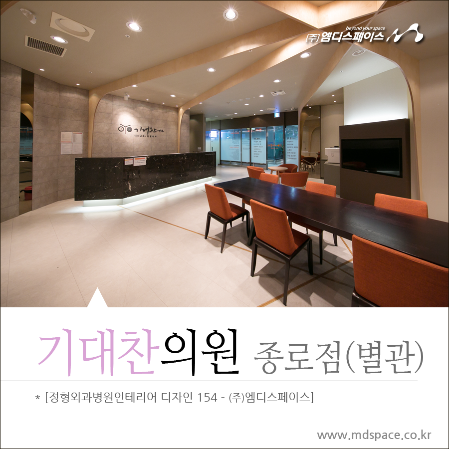 엠디디자인인테리어 이미지