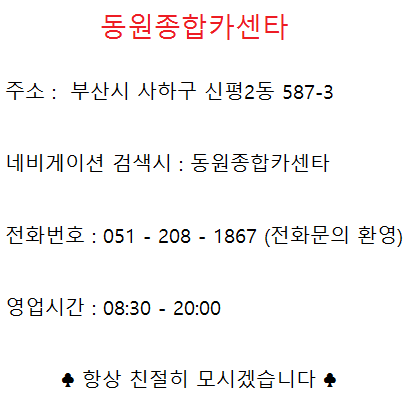 극동카센타 이미지