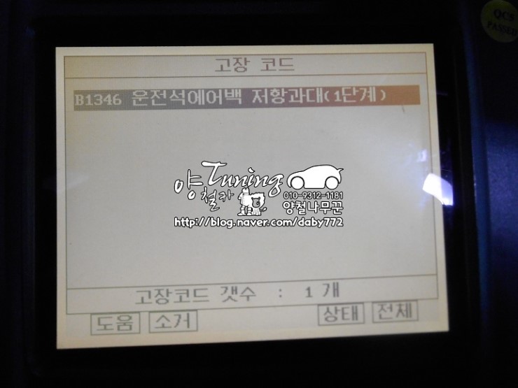 양철카튜닝 이미지
