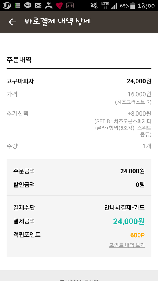 피자쏭 이미지
