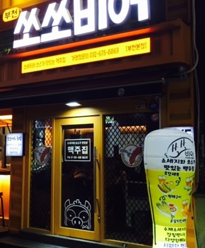 맥비어 이미지