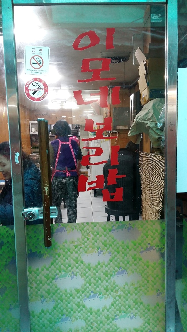 이모손수제비 이미지