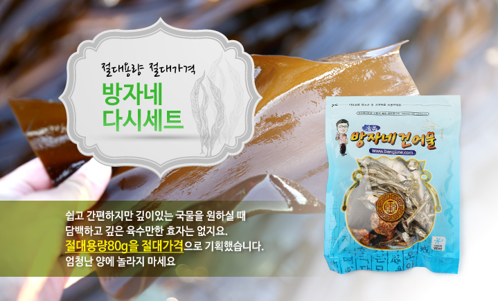 대박건어물 이미지