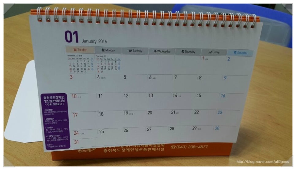 충북재활원 보호작업장 이미지