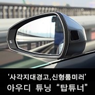 탑튜너 이미지
