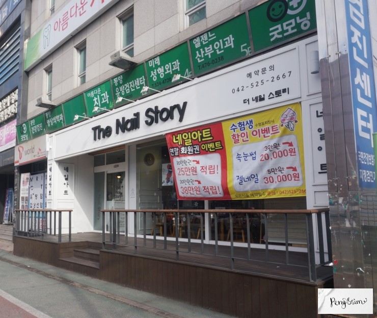 더 네일스토리 이미지