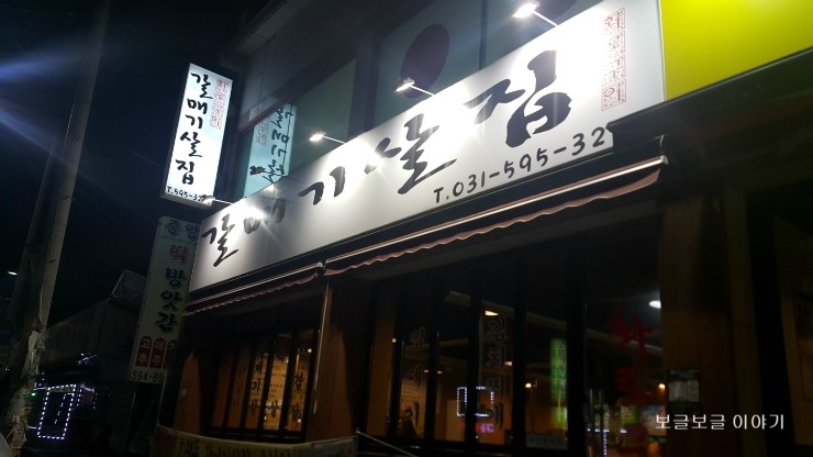 마석주유소 이미지