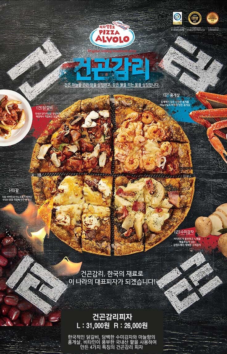 피자먹다 이미지