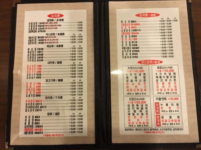 중화요리금문 이미지