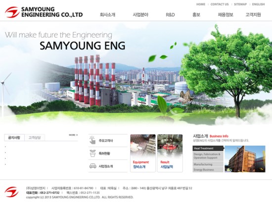 주식회사 삼영이엔지 이미지