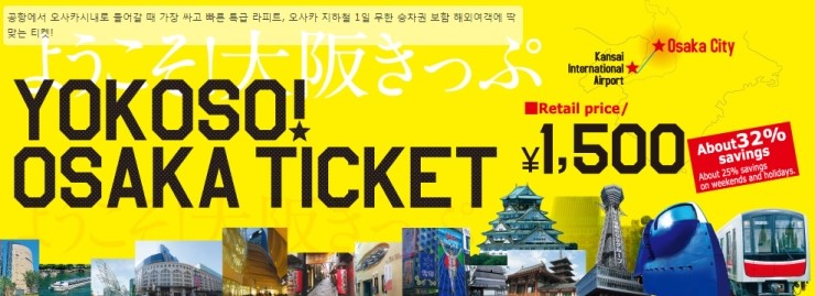 요코소 이미지