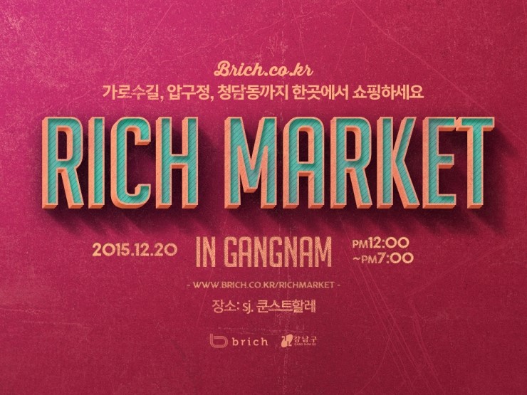 리치주얼리 이미지