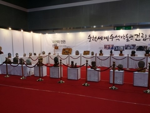 한국수석박물관 이미지