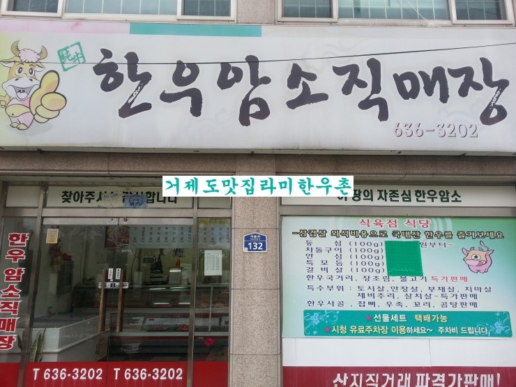 라미한우촌 이미지