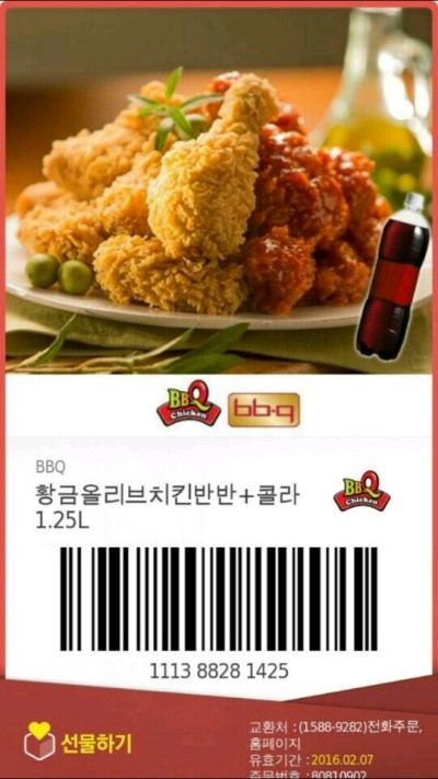 BBQ치킨 이미지