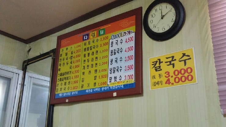 짱아분식 이미지