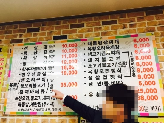 풍년고기오리마을 이미지