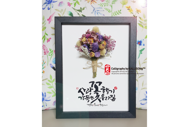 사랑꽃집 이미지