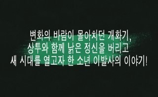 소년이발사 이미지