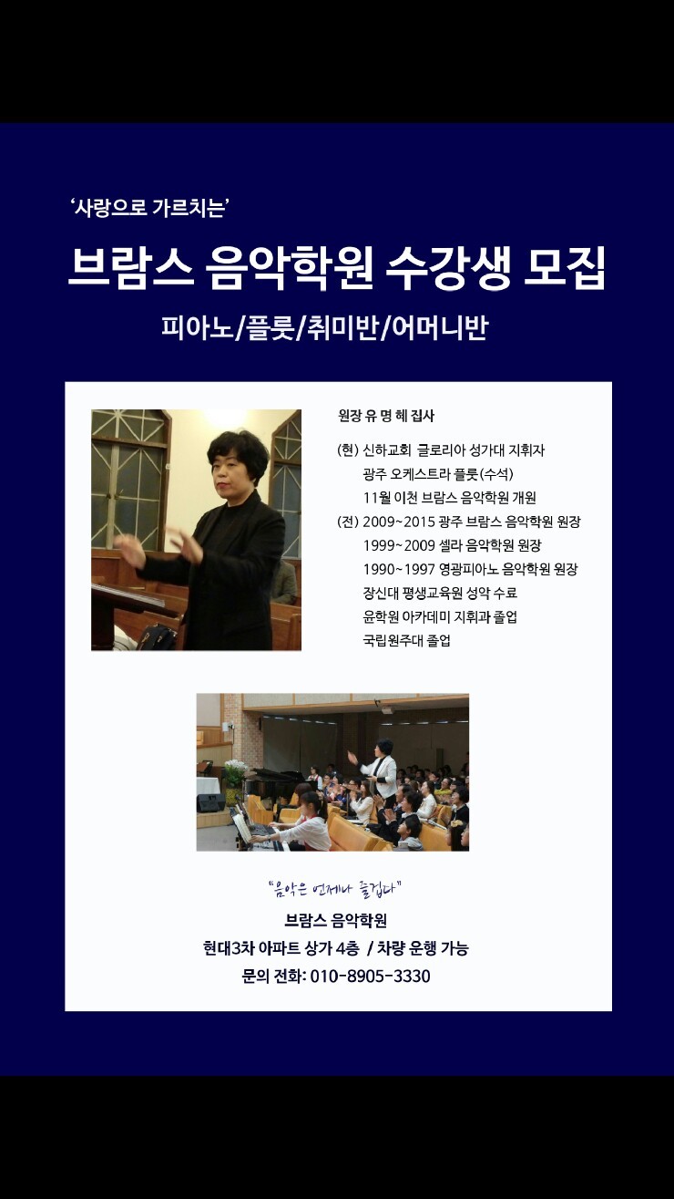 브람스음악학원 이미지