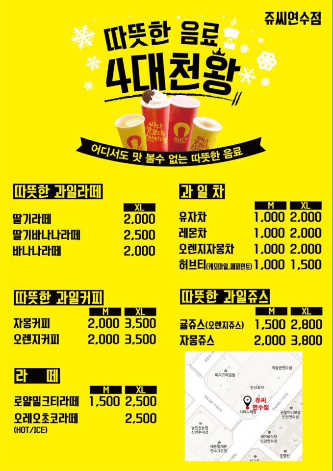 쥬씨안 이미지