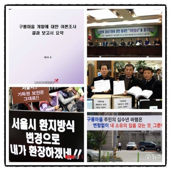 법인구룡 이미지