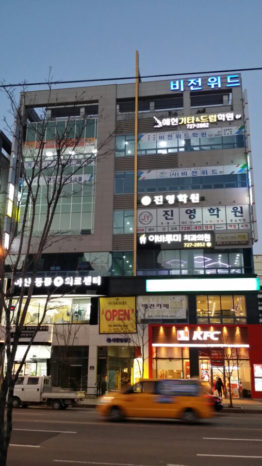 예현기타·드럼학원 이미지
