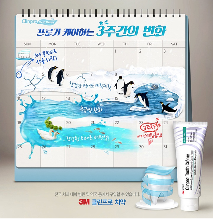 스마일클린 이미지