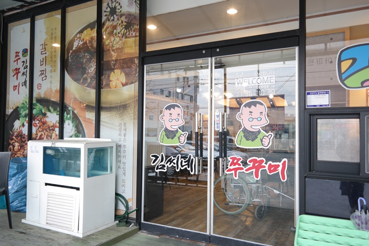 김씨네푸드 이미지