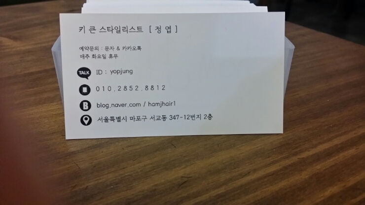 스타일제이헤어 이미지