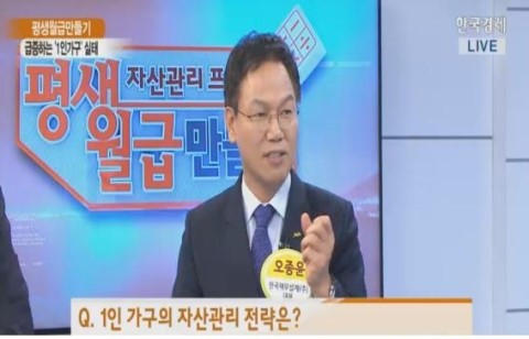 평생자산관리연구소 이미지