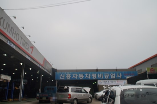 신흥카센타 이미지
