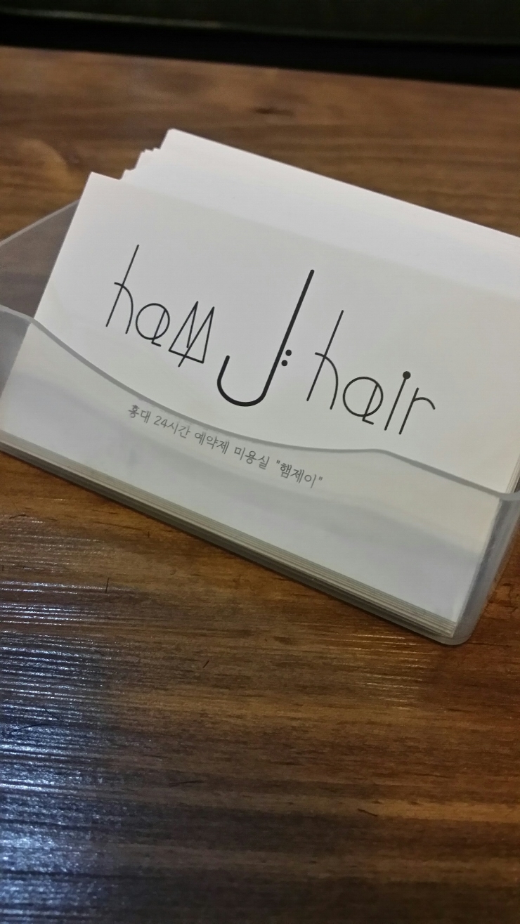 스타일제이헤어 이미지