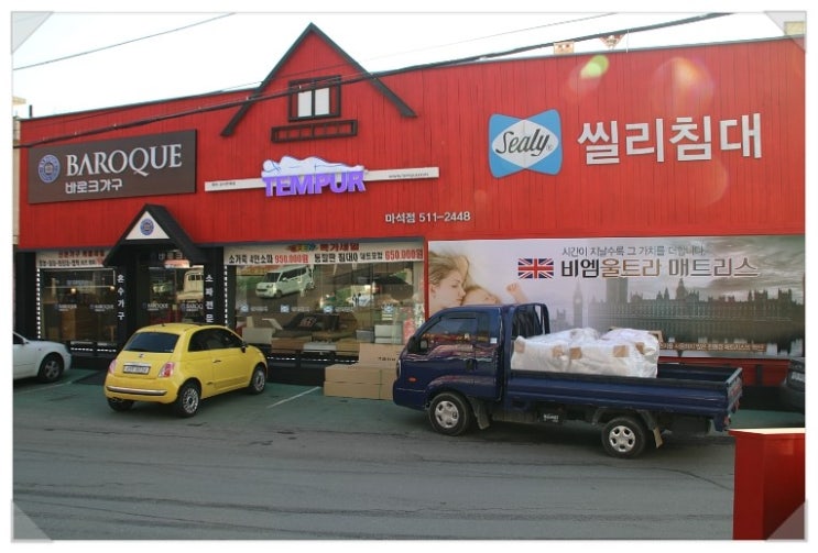 마석가구 이미지