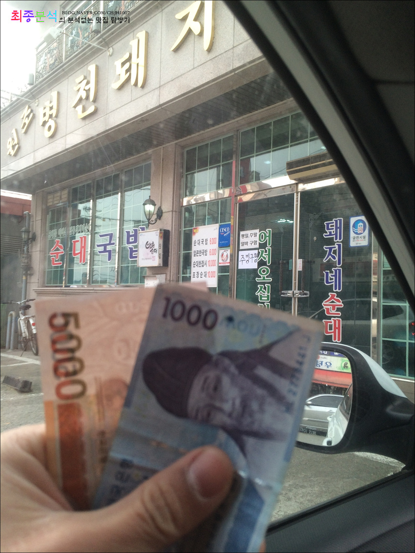 돼지네순대 이미지